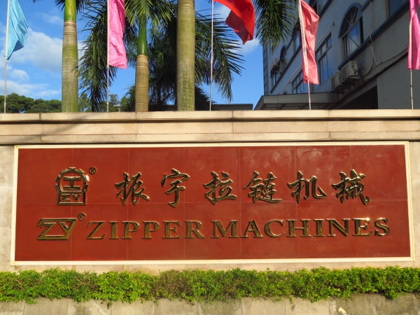 Zhenyu Zipper Machine Manufacturer – Your Reliable Partner in Zipper Machines Industry