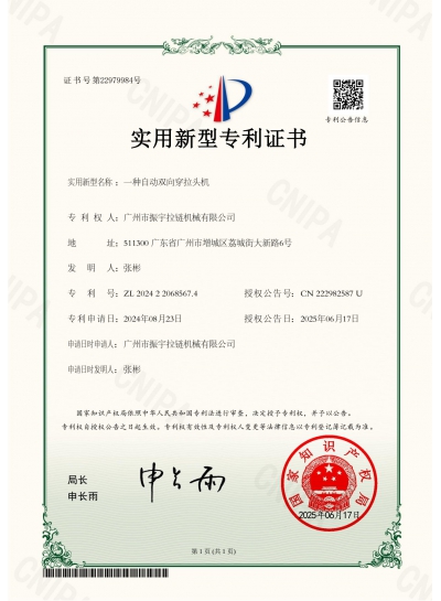 Certificate Of Two Way Slider Mounting
