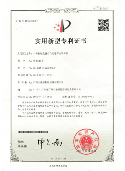 Certificate Of Zipper Equipment Ultrasonic Marking Machine