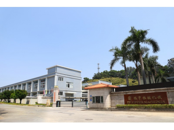 振宇拉链机械有限公司
